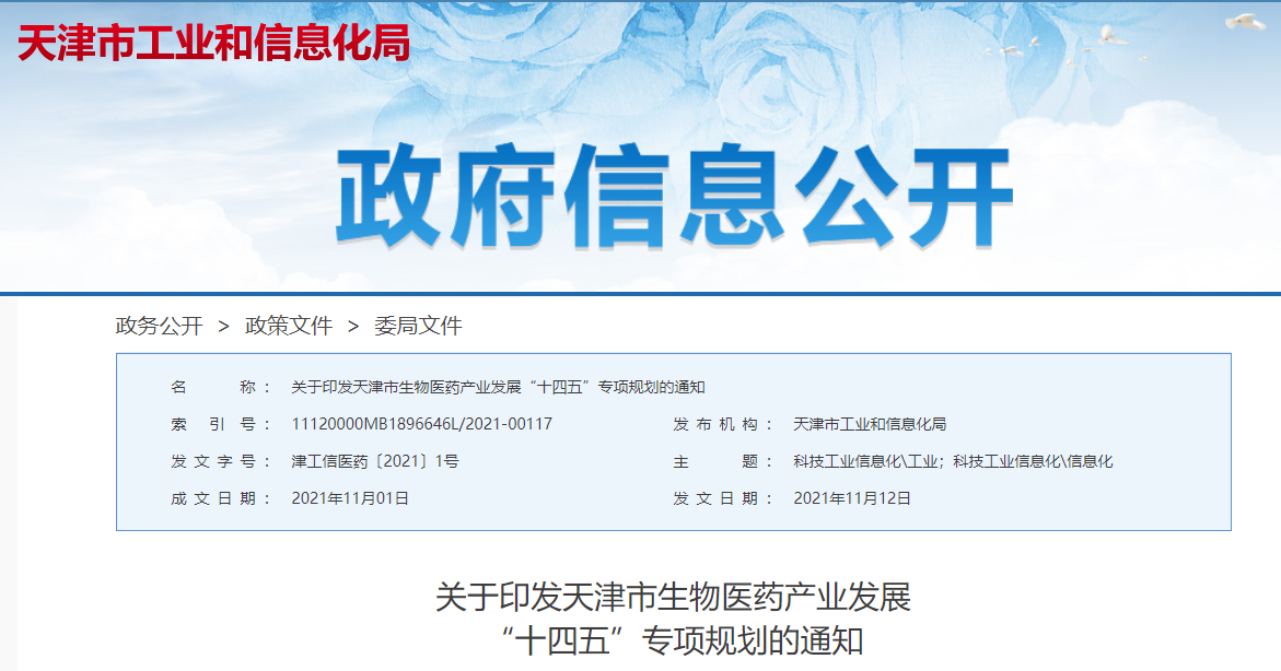 微信图片_20211210102155.png