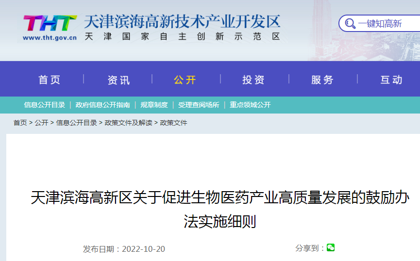 微信图片_20221101101150.png