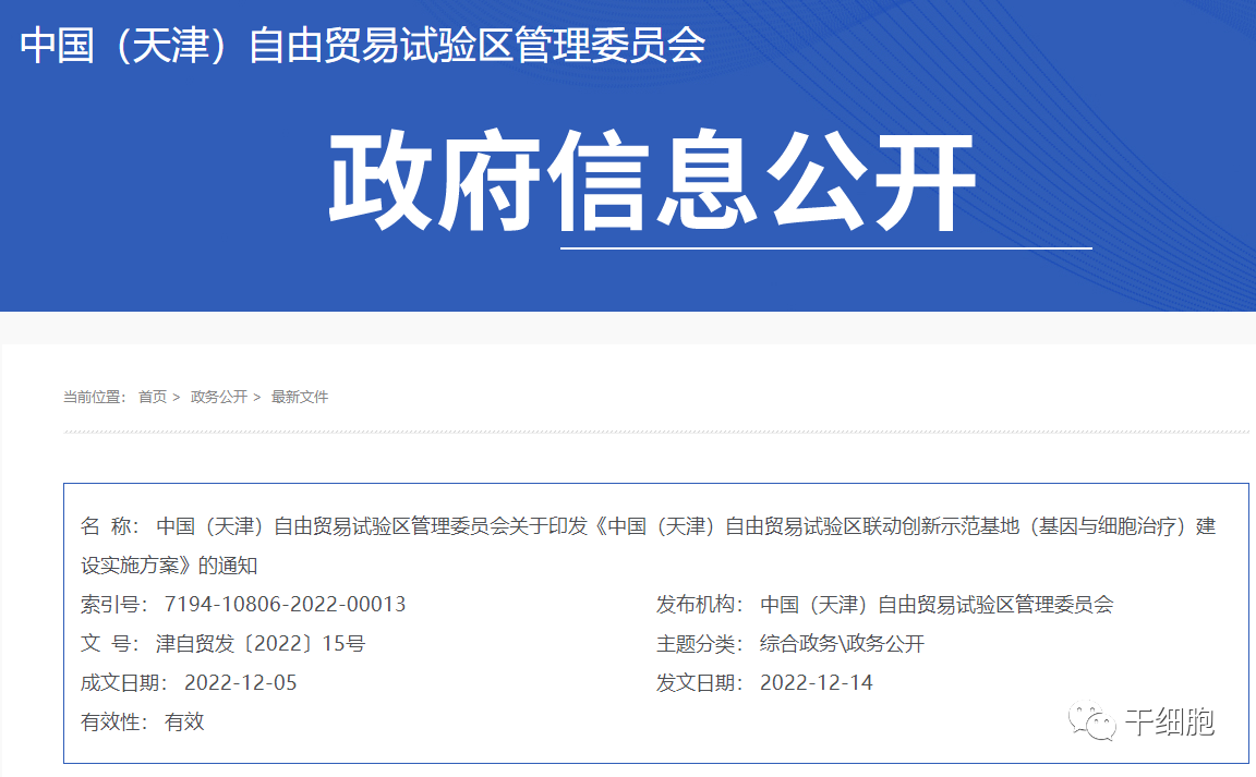 16728034316079963574.png 微信图片_20230104112749.png