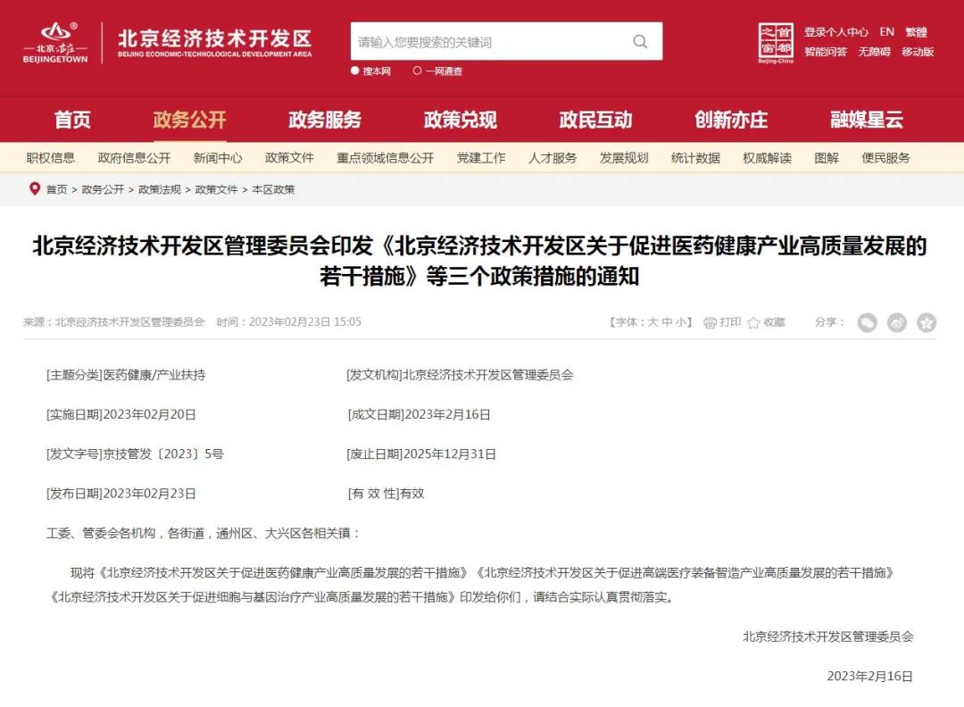 1677723757112226AFE8.jpg 微信图片_20230302101205.jpg