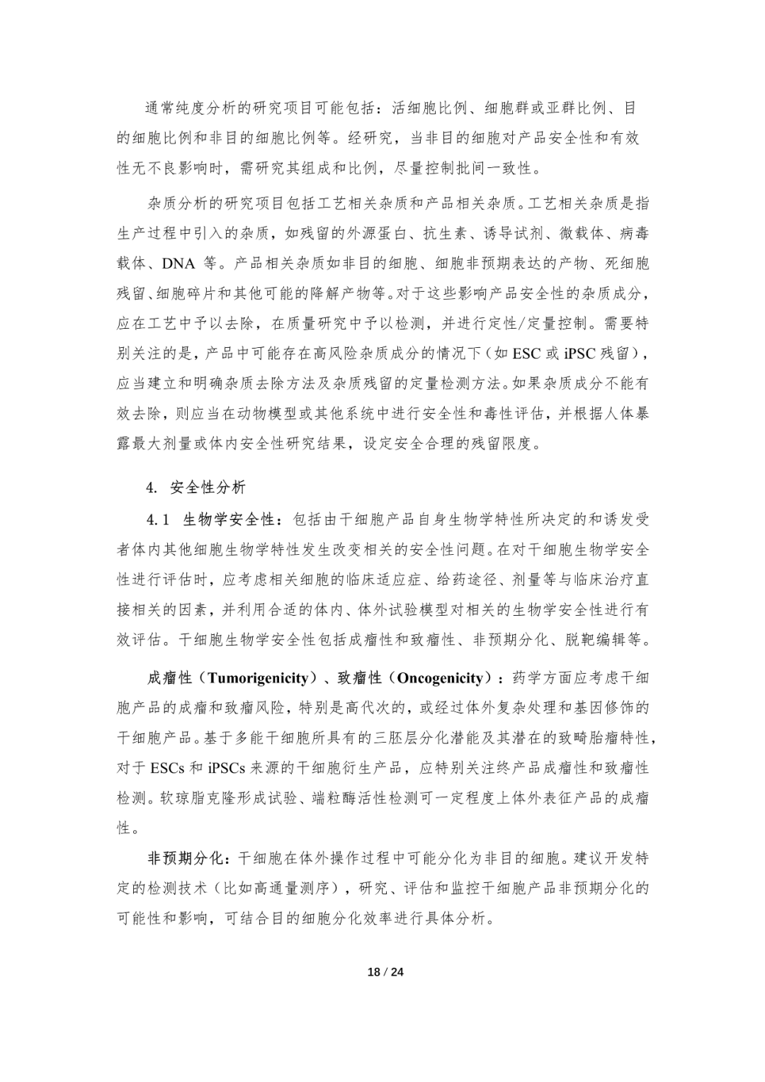 微信图片_20230509094931.png