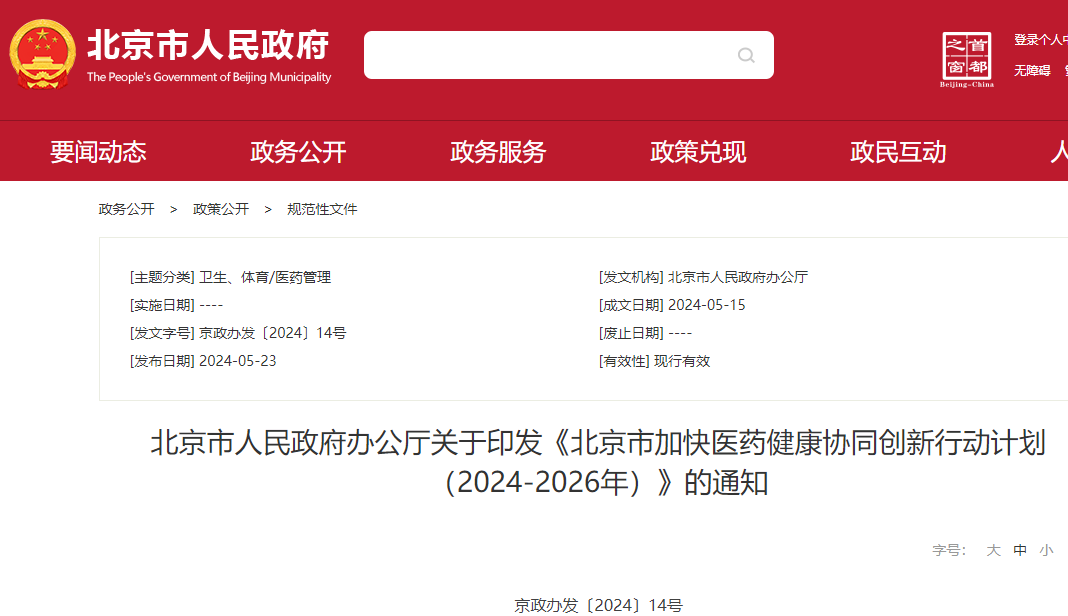 1717035205633169E4D4.png 微信图片_20240530100927.png
