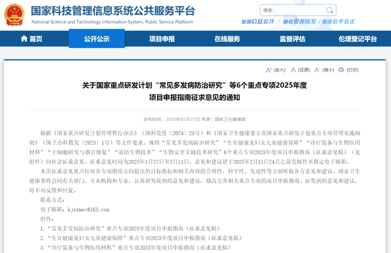 微信图片_20250310152258.png