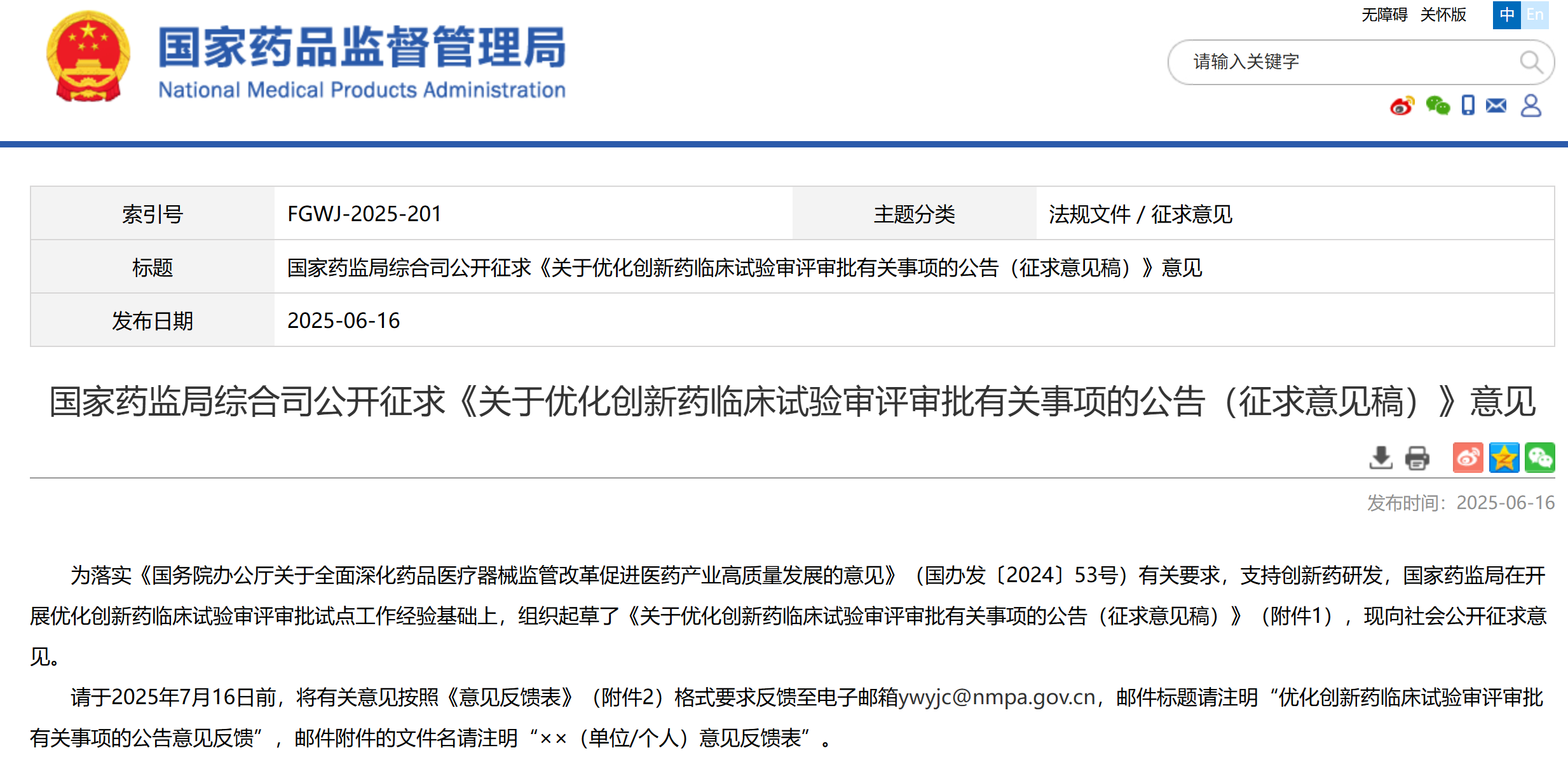 微信图片_20250716112048.png