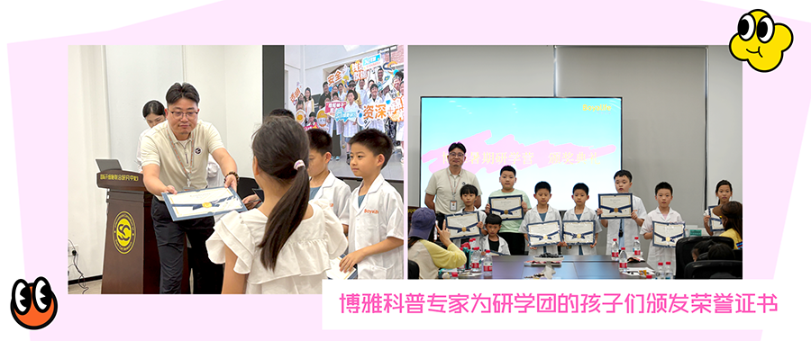 1756953381265549543C.png 颁奖1.png
