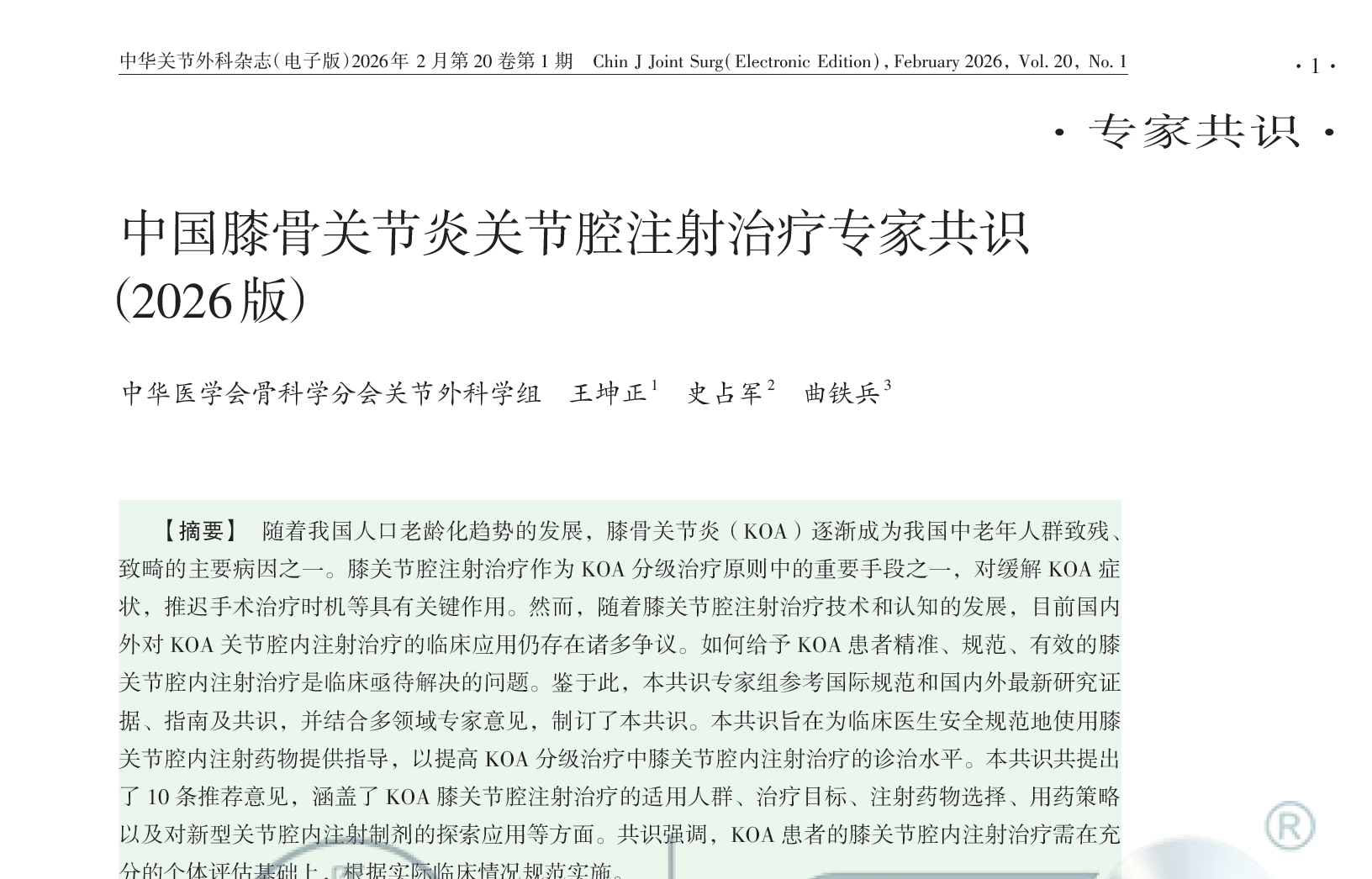 177814451549701758CA.png 微信图片_2026-05-07_165604_653.png