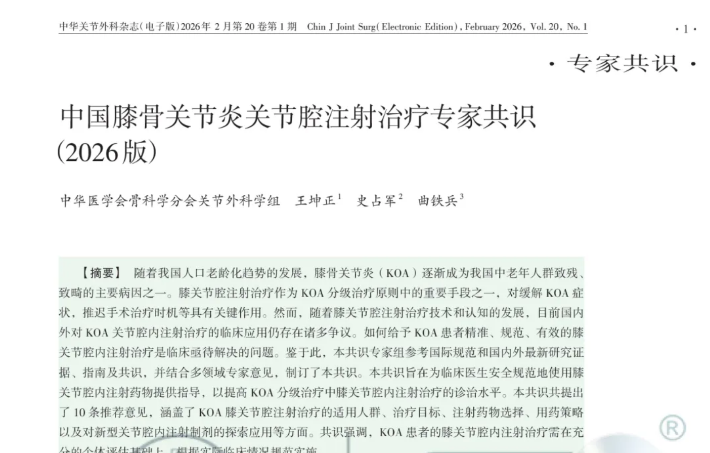 微信图片_2026-06-08_101308_150.png