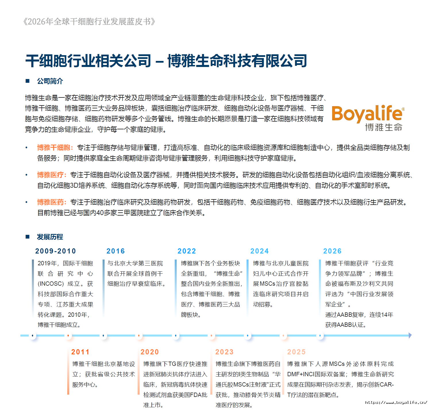 微信图片_2026-07-31_160314_971.png